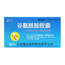 Naning Glutamine Capsules 0 25g * 20 boxes This product is an amino acid medicine used to improve gastric ulcer and twelve intestinal ulcer disease