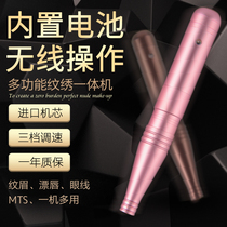 Grain Embroidered Machine Semi Permanent Machine Textured Eyebrow Machine All-in-one Thread Embroidered Pen Electric Meri Line Textured Embroidery Machine