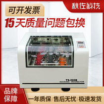 Qiuzuo Technology Desktop Full Temperature Shaker Desktop Constant Temperature Oscillator TS-211B Desktop Shaker Oscillator