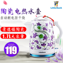  Duckling Jingdezhen ceramic electric kettle Household kettle large capacity automatic power-off tea kettle boiling water device