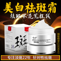 Silando rejuvenation freckle cream Freckle melasma freckle artifact Men and women freckle suit product official website