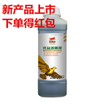 Heart Hyphenate Dove Medicine Youyi Living Bacteria Liquid Racing Pigeon Supplies Pigeon Medicine Intestinal Lathin Water Green Defecation Without Digesting Live Bacteria