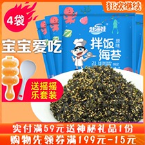 Catch haiwa seaweed dressing for Children Baby ready-to-eat rice Laver crushed sesame sandwich seaweed crispy meat pine mixed rice