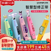 Japan PLUS Prussia Sanrio limit correction belt cute girl big-eared dog correction belt with replaceable Core