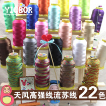Clearance high-strength line 150D3 strands color sewing thread silk Ray streamer line gradient line