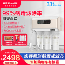  Angel water purifier Household direct drinking water purifier Kitchen RO reverse osmosis tap water filter V6 official flagship