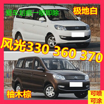 Scenery 330 360 370 Car paint scratch repair Self-painting surface scratch repair paint pen Brown paint pen