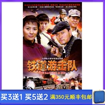 Anti-Japanese theme TV series Railway Guerrilla Smooth Edition DVD disc Zhao Hengxuan Shi Lanya