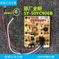 Supor electric pressure cooker SY-50YC906B computer board Power board motherboard control board SY-50YC8053