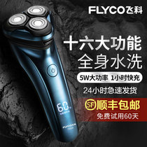 Feike razor mens razor electric male rotary multi-functional official flagship store super clean