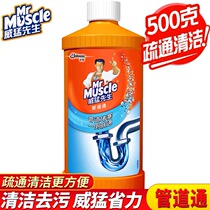 Mr Muscle Pipe Cleaner 500g Household Decontamination Pipe Dredger Sewer Kitchen Toilet Toilet Blockage