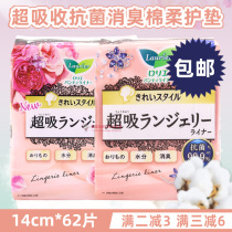 Japanese original clothes KAO flower king superabsorbent series Deodorant Cotton Soft Skin-care Pads 62 tablets without fluorescent agents