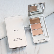 Spot IPSA Inspresa Spotted with white water retouching Zero-flawed three-color obscene cream 4 5g new version of packaging