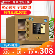 Tiger safe all-steel household safe small mini 30 45cm high can enter the wall embedded in the wardrobe mechanical lock electronic fingerprint password invisible anti-theft safe deposit box can be fixed