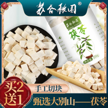 Poria 200g Tucheng Ling tablet powder White Fu Ling block Edible non-paste non-500g with gorgon jujube kernel tea Fu Ling