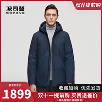 Bosideng mens down jacket 2021 Winter New goose down business windproof warm coat B10144151