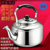 The new kettle new sail Y V T thick large-capacity boiling water induction cooker gas universal high temperature collision invariant type