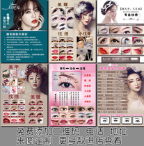  Korean semi-permanent poster eyebrow eye and lip decoration painting beauty salon pattern embroidery wall painting micro-plastic makeup publicity painting