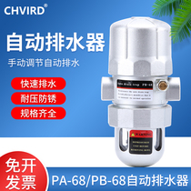 Automatic drain valve PB-68 gas tank Pneumatic automatic drain PA-68 automatic drain valve ADTV68 69