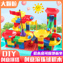  Childrens variety slide ball Ball track Building blocks table Baby intellectual assembly toy Puzzle brain big particles