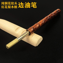 Handmade leather tool pear wood handle leather edge oil pen leather edge seal oil pen pure copper patterned head side oil smooth and smooth