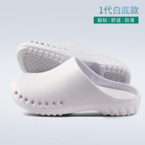 Medical grade surgical shoes Operating room slippers for men and womens hospital with non-slip baotou doctor nurse work experimental shoes