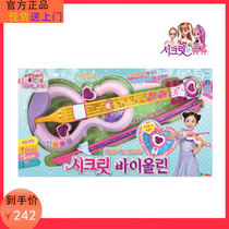 South Korea Zhuzhus secret girl violin simulation music childrens toy girl 3 Princess 9 year old New year gift