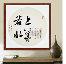 Doufangs handwritten calligraphy on Shan Ruoshui living room calligraphy and painting calligraphy works have been mounted and framed directly hanging cursive script