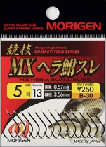 Japan imported MORIGEN MORIGEN competitive series-MX ヘ ラ 鲋 ス レ 刺 刺 刺 鱼钩钩