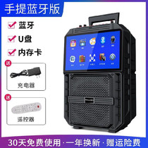 HD portable all-in-one singing video stereo display sound Bluetooth high volume square dance dance