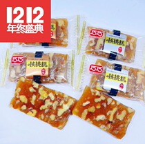 Dexterous walnut pastry Delicious Pine Nuts Taste Nuts Ready-to-eat Casual Snack Office Refreshment Bulk 1 bag 5 catty