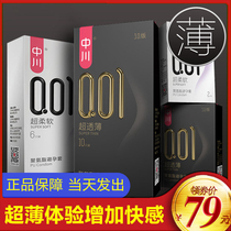 Polyurethane Safe Contraception cover Flagship Store Mens Supplies Ultra Slim Lasting Dress Feminine Special Tune qh