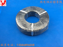 K-type thermocouple compensation wire thermocouple temperature sensor wire thermocouple wire KC compensation wire 2*1 5