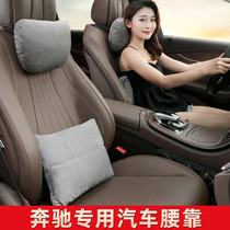 Mercedes-Benz car headrest Maybach original cervical pillow car neck pillow car pillow car pillow Seat car pillow a pair