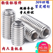 Concave end tightening 304 stainless steel hexagon socket flat end tightening screw base machine meter top wire headless screw M4 series