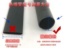 Heat-shrink tube insulation bushing data line Thermal shrink pipe protection line heat shrink pipe electrician 1-180mm multicolor