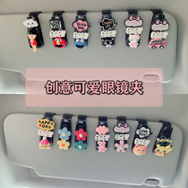 Car interior products Cute multi-function glasses clip Visor Sun sunglasses Card bill universal storage clip female