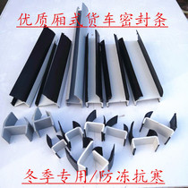 Car container sealing strip van truck large compartment door bottom door seam sealant strip car door lock accessories