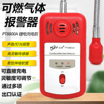 Test PT8800A combustible gas alarm leak detector methane natural gas liquefied petroleum gas testing