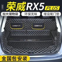 Suitable for Roewe RX5 plus MAX dedicated full enclosure trunk pad modified decorative products tail pad back