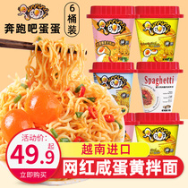 Vietnam salted egg yolk dry noodles runningegg running bar Egg Noodles instant noodles crab yellow noodles 12 bags barreled noodles