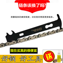 Bicycle chain wear measurement caliper Mountain bike road bike chain caliper Bicycle caliper