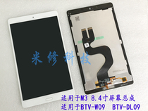 Suitable for flat panel M3 BTV-W09 BTV-DL09 touch inside and outside LCD screen assembly