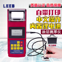 Libo Leeb262 Chinese with printing list coating thickness gauge Film thickness gauge Paint coating thickness gauge