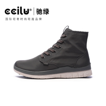 Cilu Chi green boots mens high tube soft and comfortable fashion versatile trend ultra light rebound waterproof anti-wrinkle