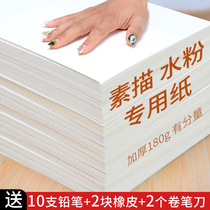 100 sketchings paper thickened art drawing paper 4K gouache painting paper lead painting paper beginner children a3 painting white paper art students special watercolor paper 8K Four eight open A4 sketches 16k students use