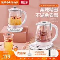 Supor health pot household multifunctional automatic glass birds nest pot office Tea Tea Tea Tea pot body body pot