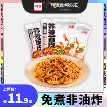 Hiro soba noodle skin Instant boiled dry mixed instant dorm meal replacement snack Staple Red oil noodle skin instant mixed noodles