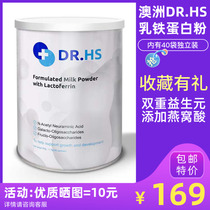 Milk iron protein powder immunity children dr hs infant baby improve Australian pregnant women composite powder imported 60g