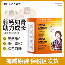 Lifeline Care Norwegian youth calcium powder infants and young children long high calcium powder 30 bags box